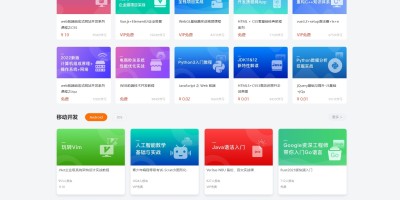 知识付费网站系统源码-支持PC端与移动H5双端自适应