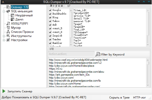 SQLi Dumper v9.7破解版，批量getshell工具