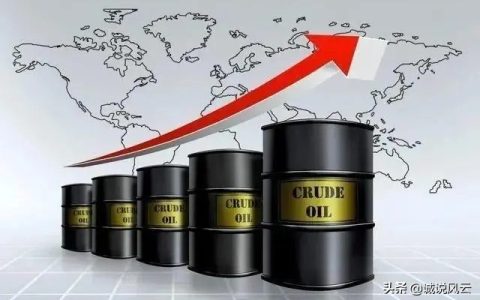 国际石油价格上涨详解（国际油价仍在继续上涨 布伦特超95美元）