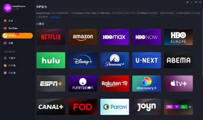 奈飞Netflix支持的授权设备型号有哪些？