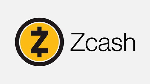大零币（Zcash）是什么？zcash官网及交易平台介绍