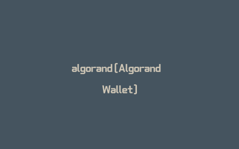 algorand[Algorand Wallet]