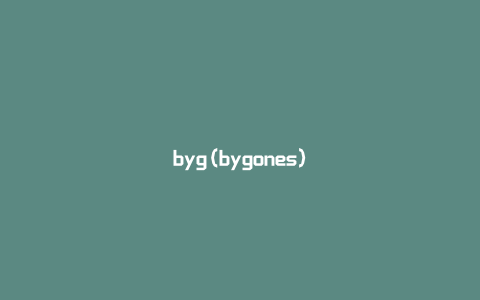 byg(bygones)