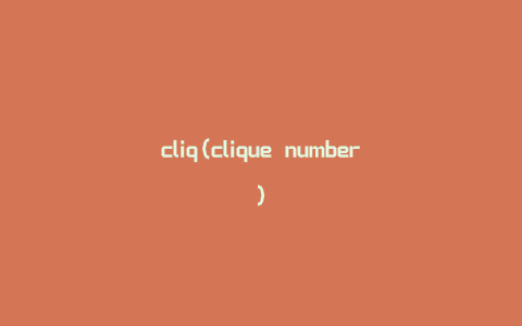 cliq(clique number)