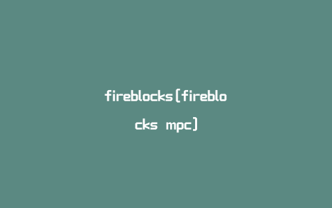 fireblocks[fireblocks mpc]