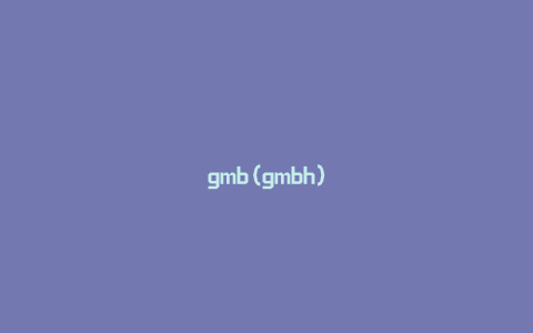 gmb(gmbh)