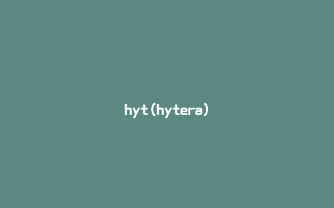hyt(hytera)