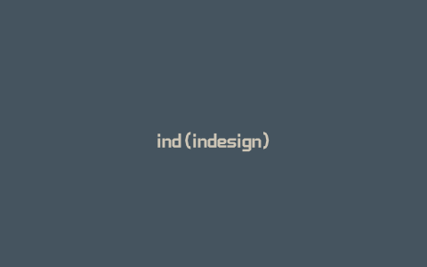 ind(indesign)