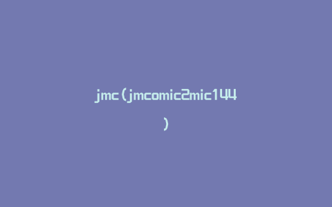 jmc(jmcomic2mic144)