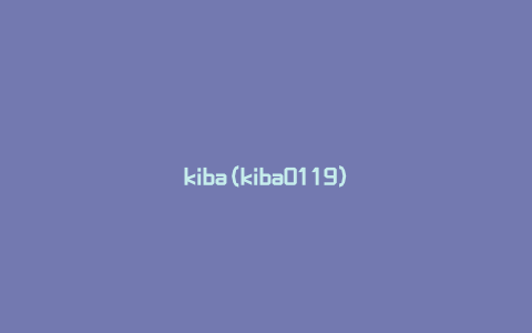 kiba(kiba0119)