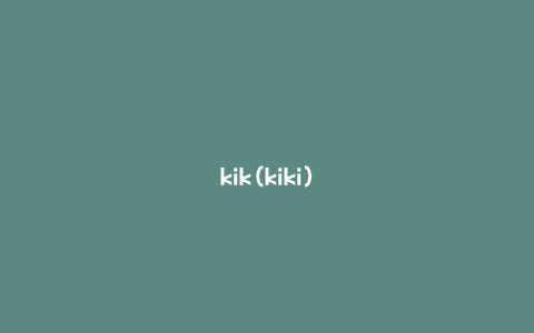 kik(kiki)