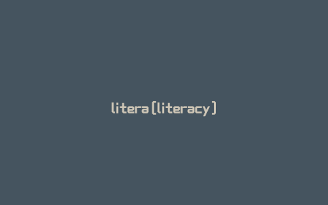 litera[literacy]