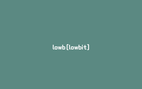 lowb[lowbit]