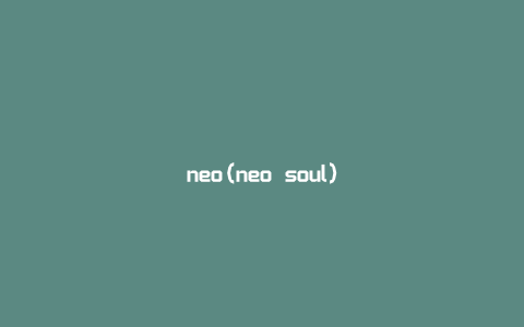 neo(neo soul)