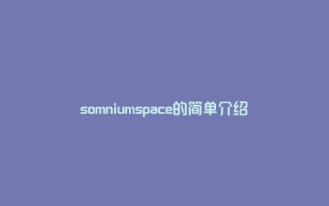 somniumspace的简单介绍