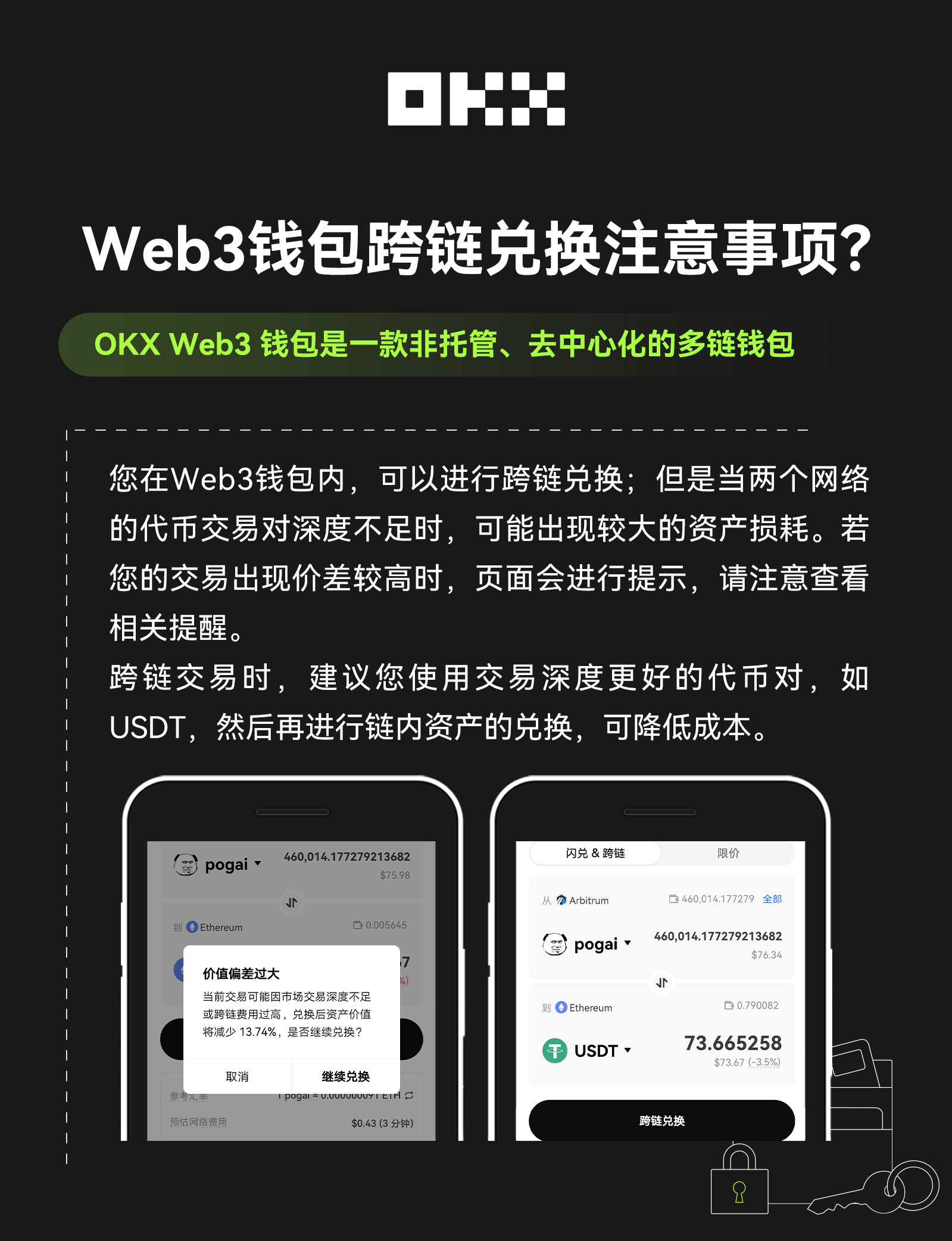 WEB3钱包怎么跨链？需要注意些什么？